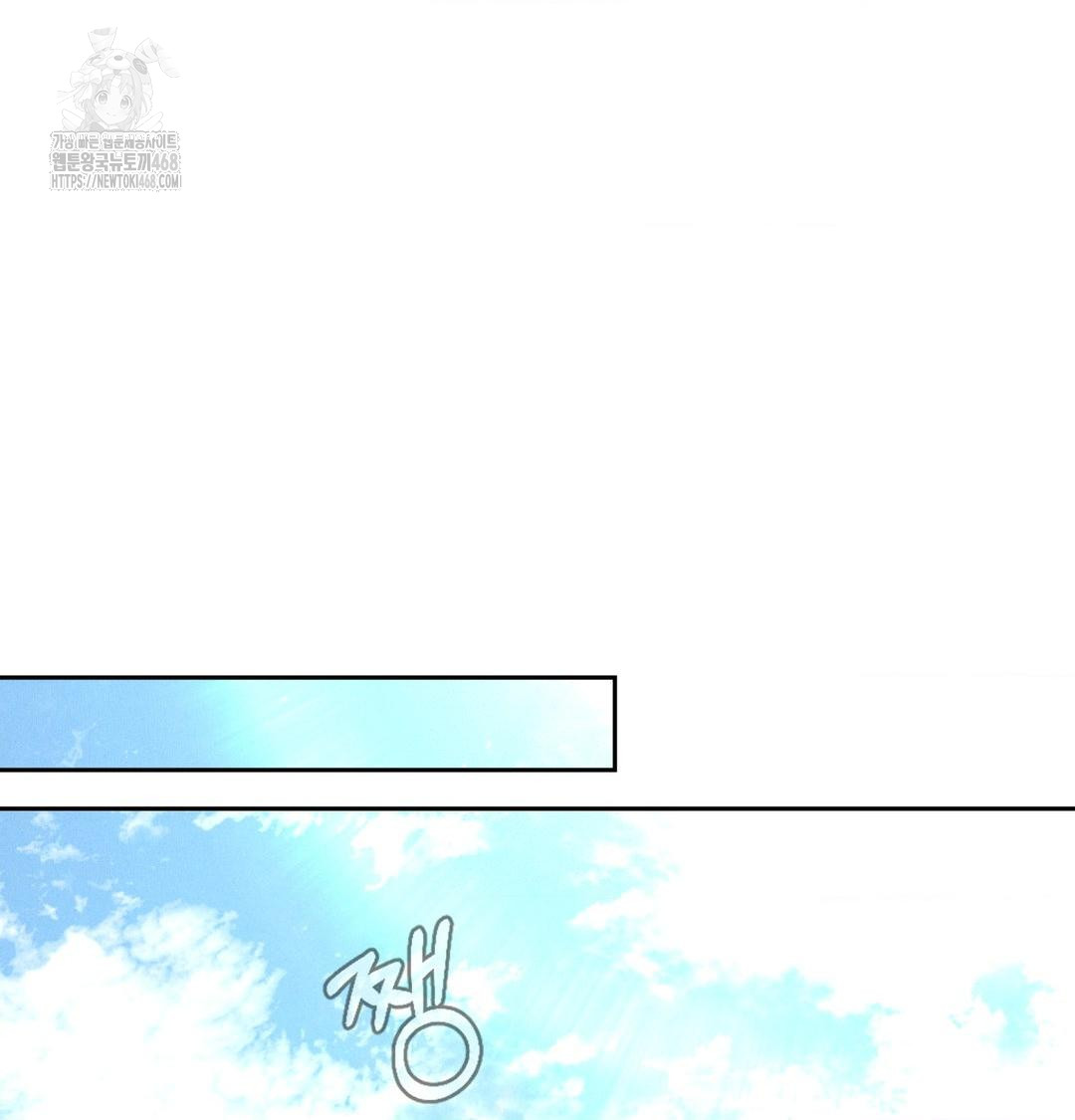 Payment for the Ride Raw - Chapter 43 Page 97