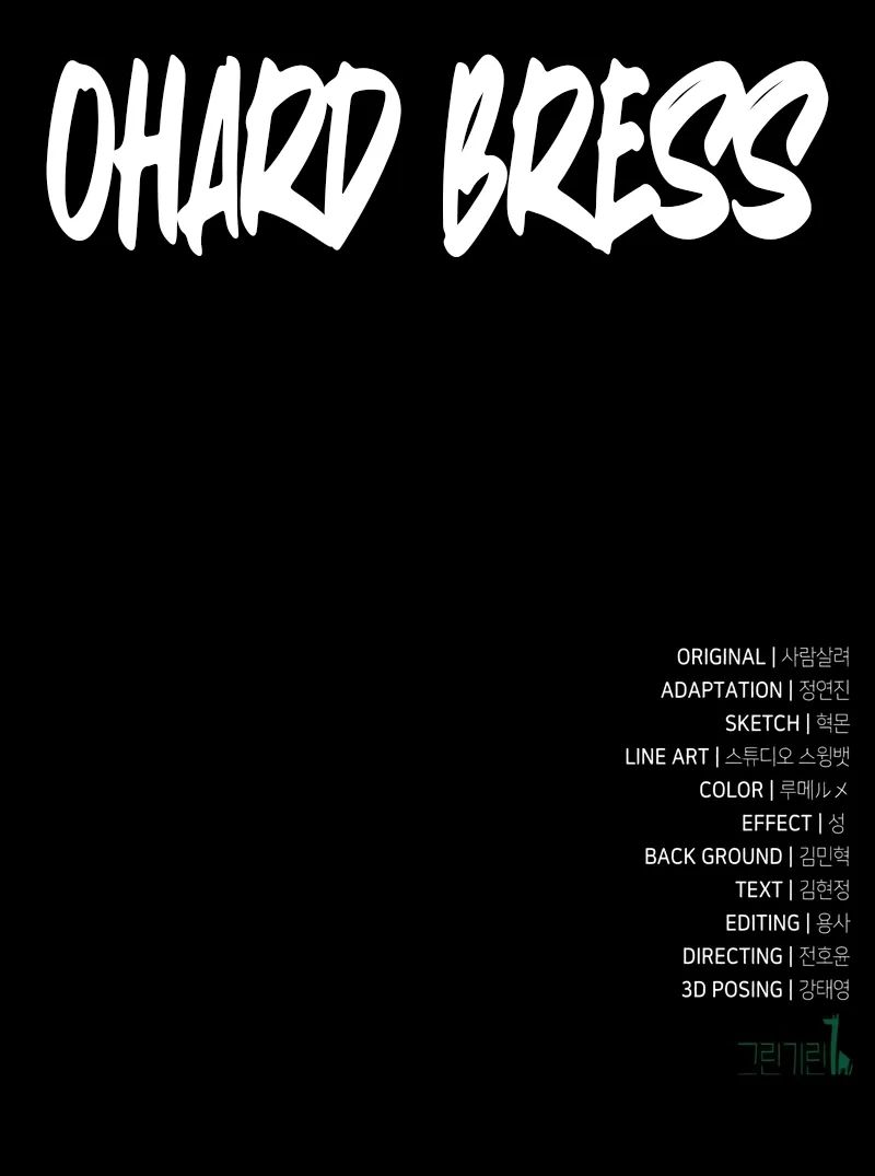 I Killed an Academy Player - Chapter 109 Page 24