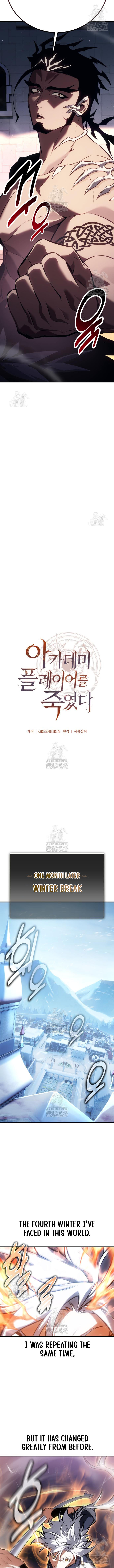 I Killed an Academy Player - Chapter 119 Page 5