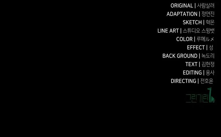 I Killed an Academy Player - Chapter 86 Page 20