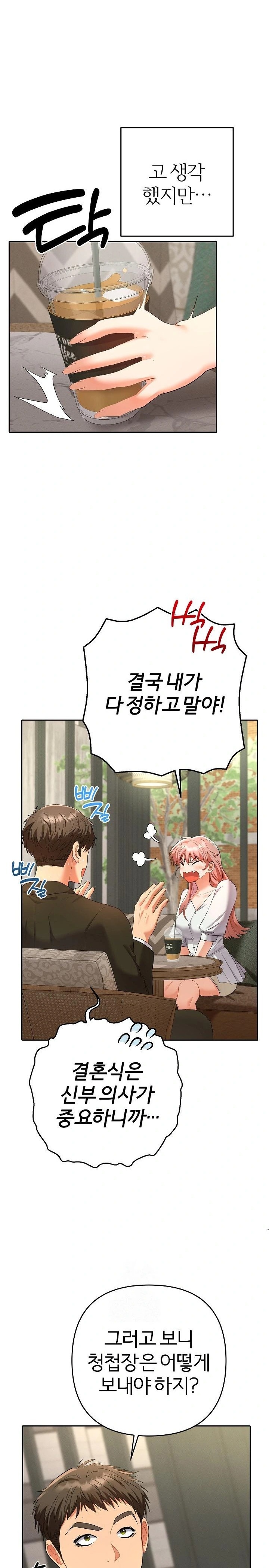 Everyone’s Man Raw - Chapter 1 Page 11