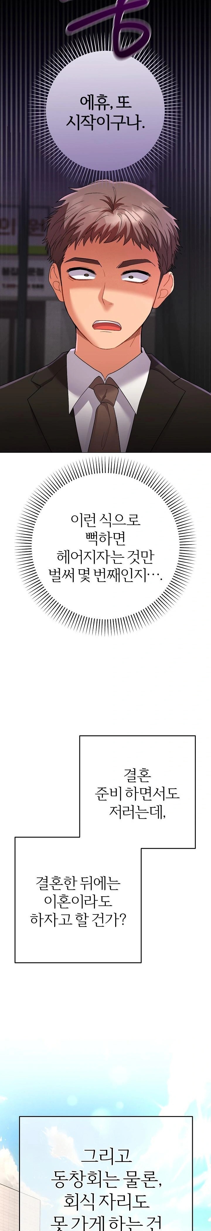 Everyone’s Man Raw - Chapter 1 Page 17