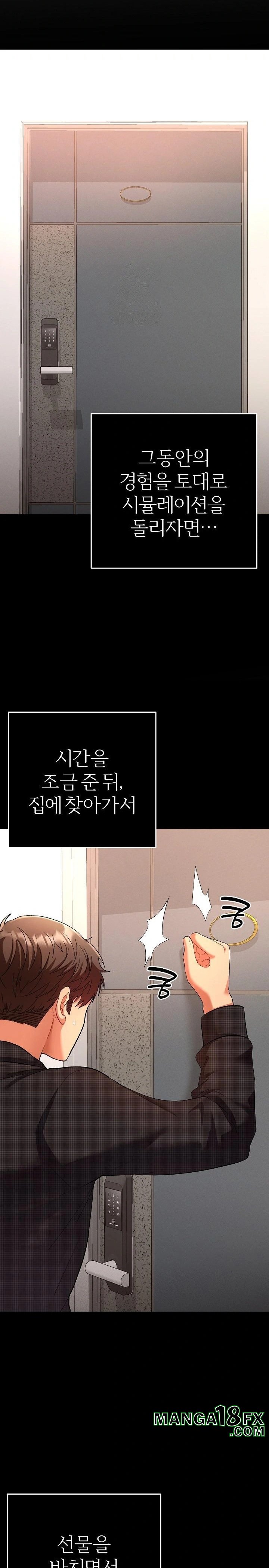 Everyone’s Man Raw - Chapter 1 Page 19