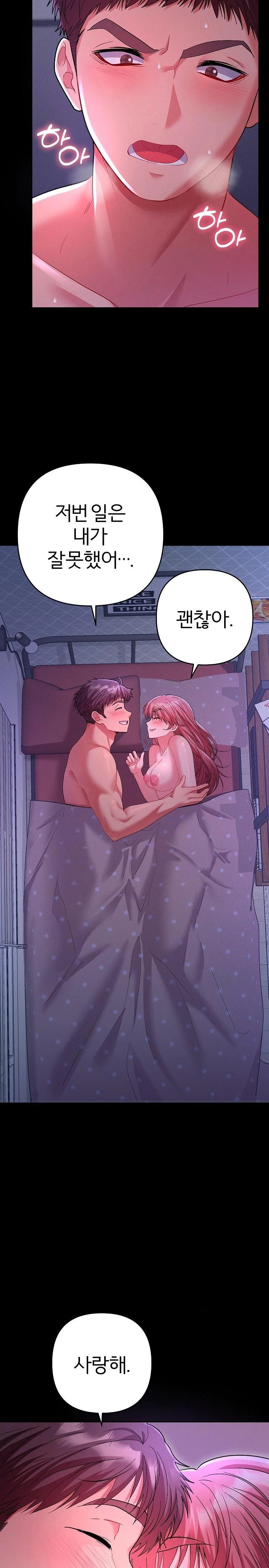 Everyone’s Man Raw - Chapter 1 Page 23