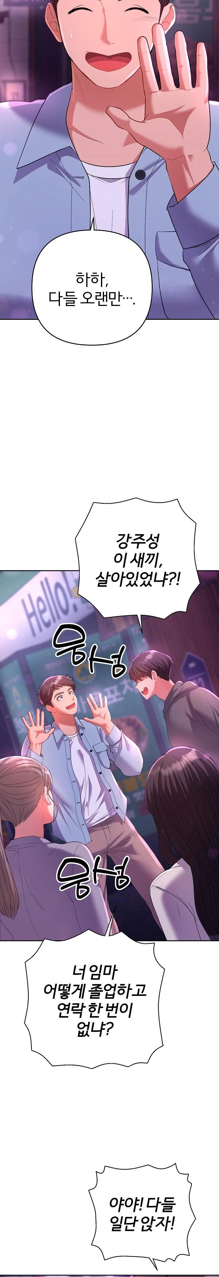 Everyone’s Man Raw - Chapter 1 Page 29