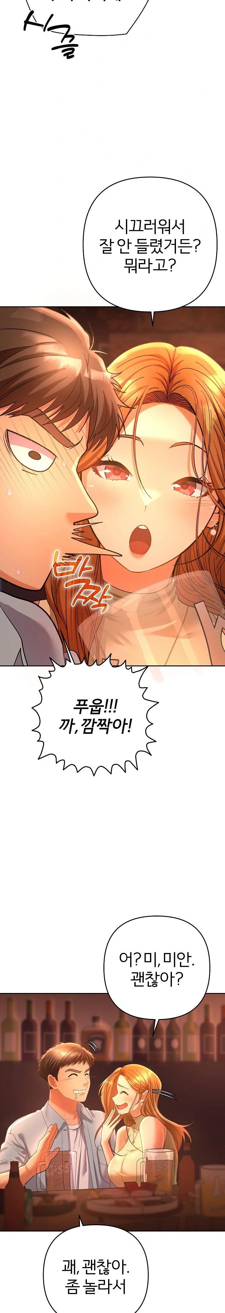 Everyone’s Man Raw - Chapter 1 Page 39