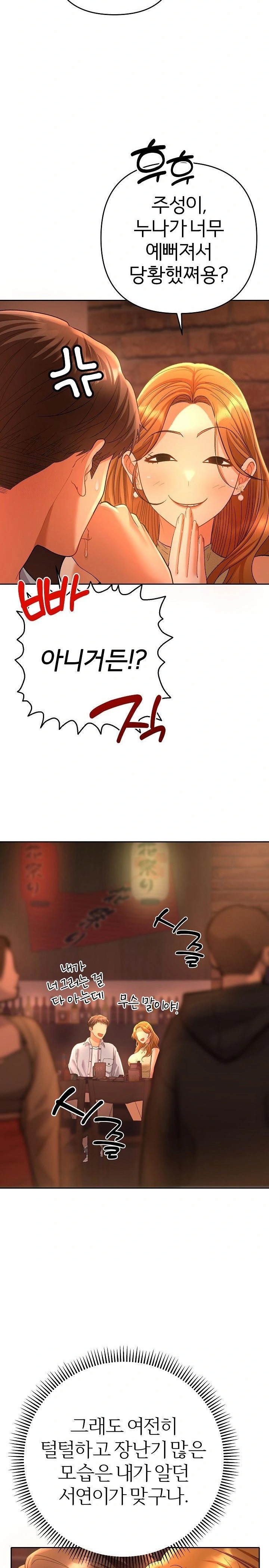 Everyone’s Man Raw - Chapter 1 Page 40