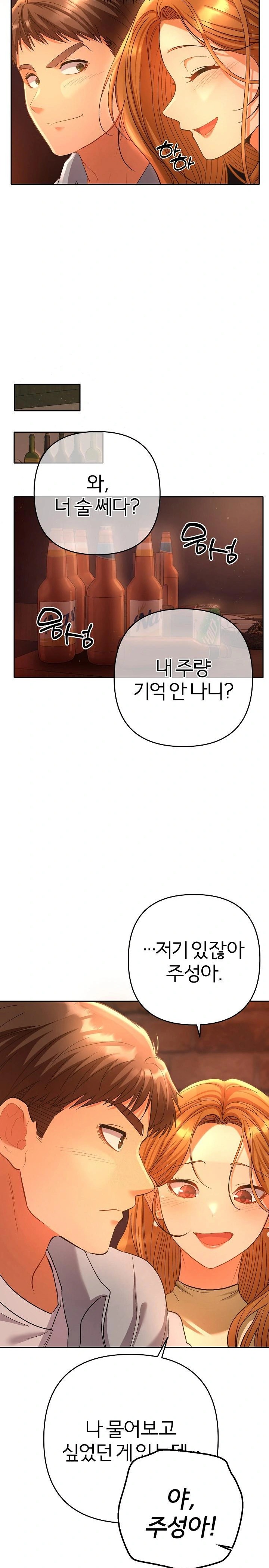 Everyone’s Man Raw - Chapter 1 Page 41