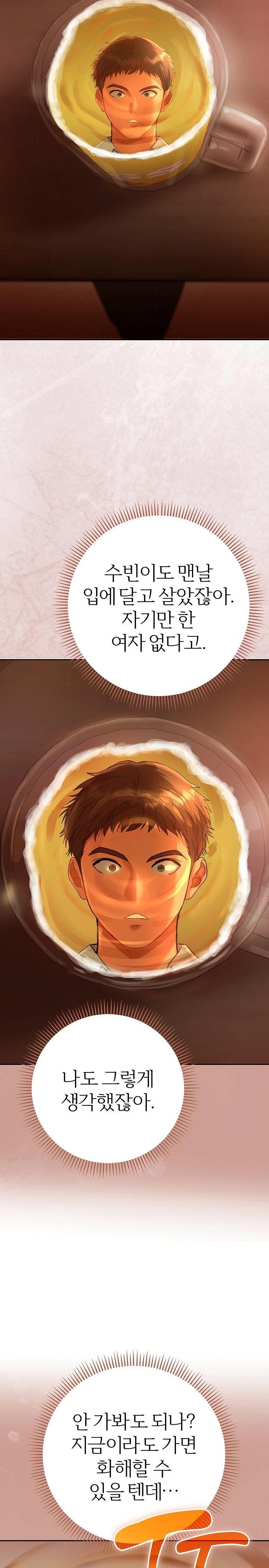 Everyone’s Man Raw - Chapter 1 Page 46