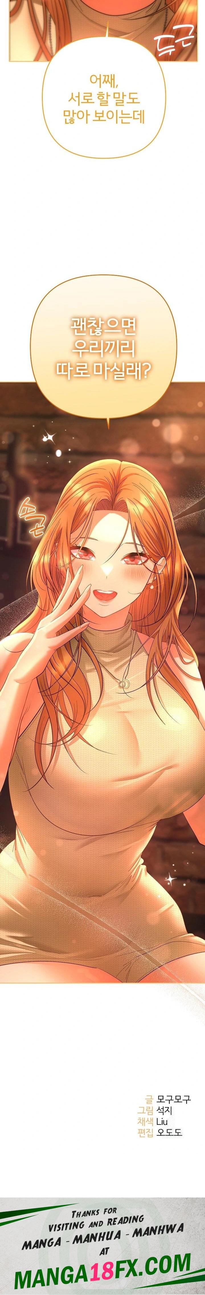 Everyone’s Man Raw - Chapter 1 Page 50