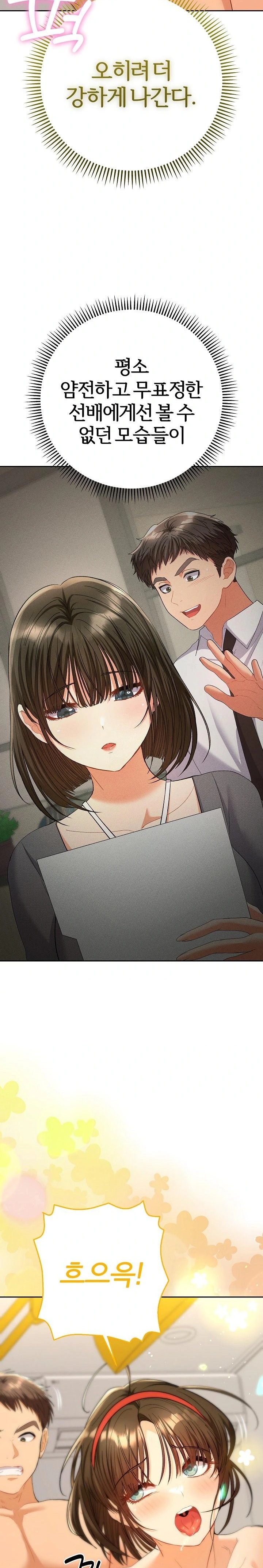 Everyone’s Man Raw - Chapter 10 Page 12