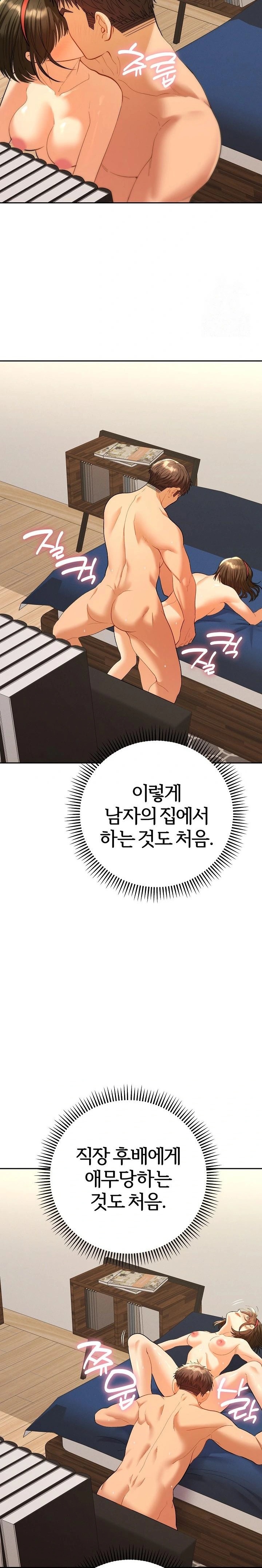 Everyone’s Man Raw - Chapter 10 Page 20