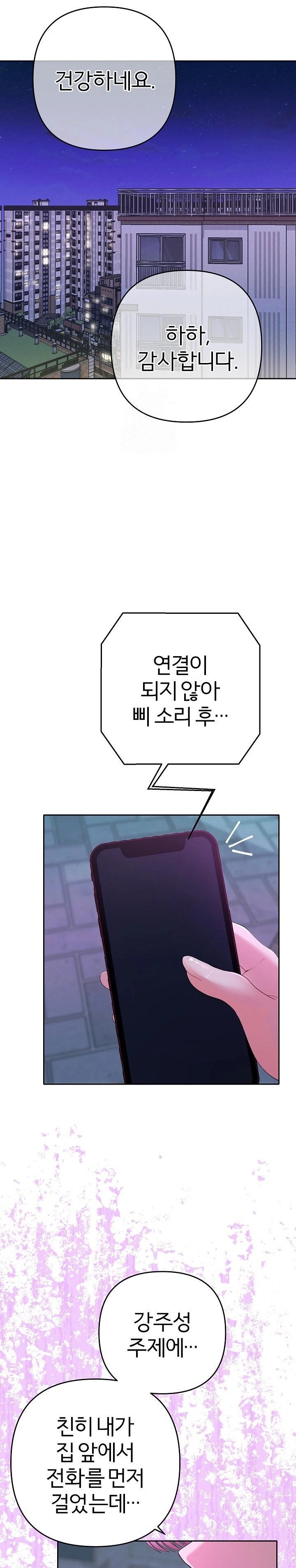 Everyone’s Man Raw - Chapter 10 Page 29