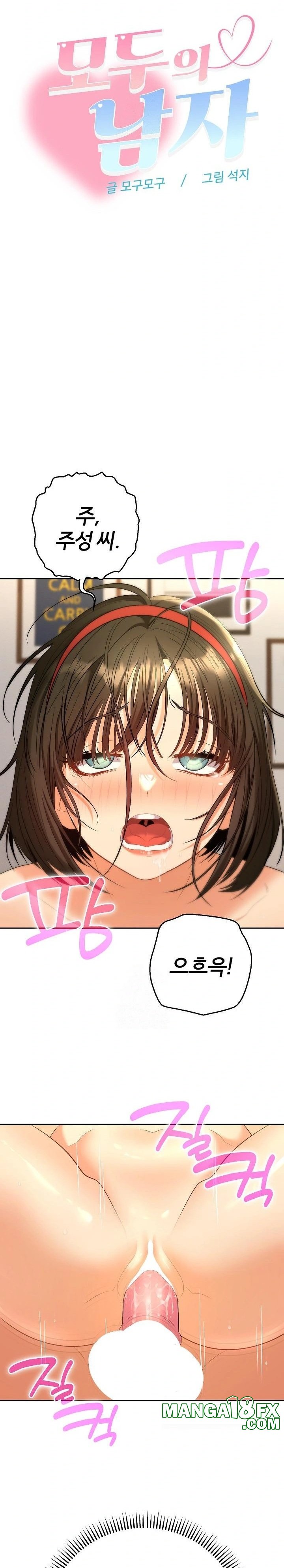 Everyone’s Man Raw - Chapter 10 Page 9