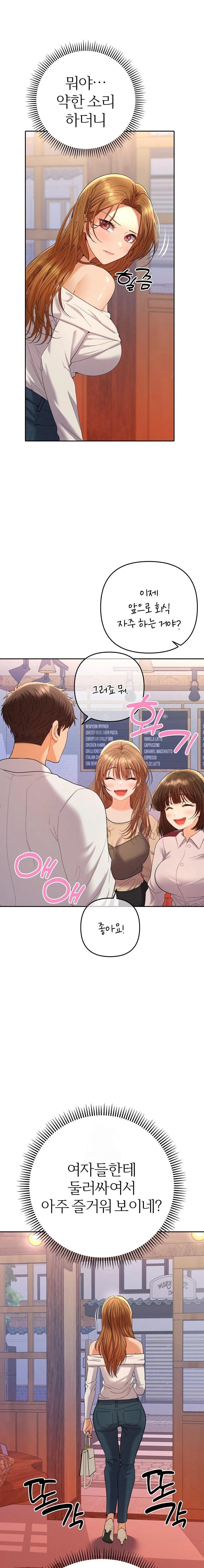 Everyone’s Man Raw - Chapter 13 Page 1