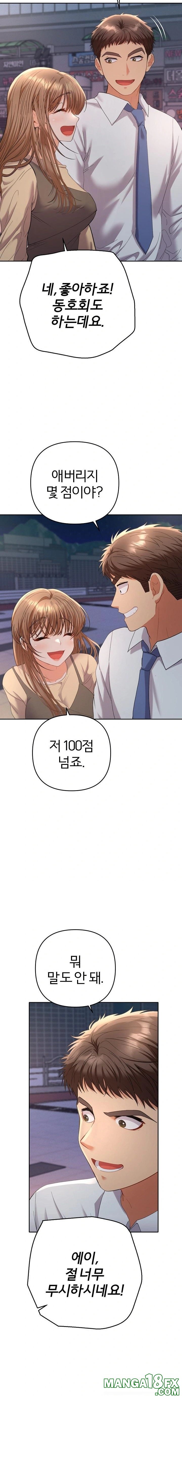 Everyone’s Man Raw - Chapter 13 Page 17