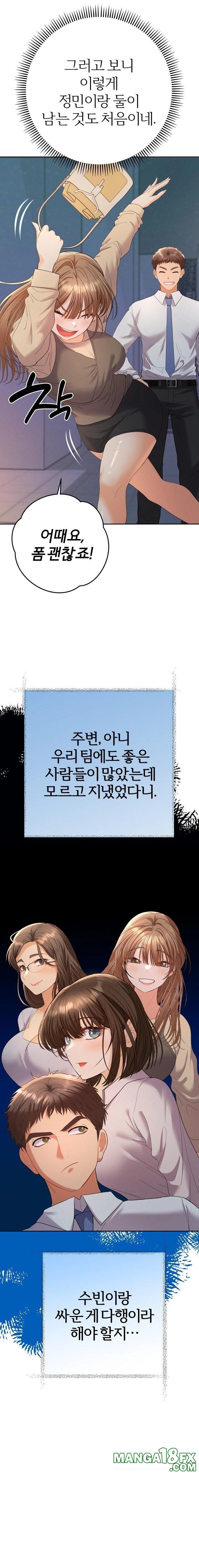 Everyone’s Man Raw - Chapter 13 Page 18