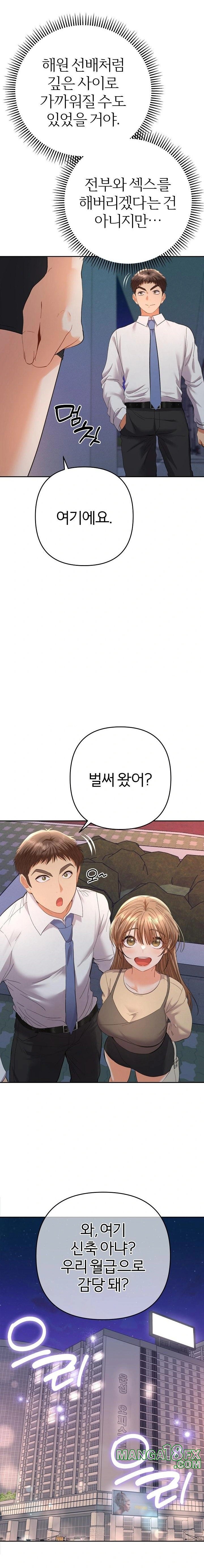 Everyone’s Man Raw - Chapter 13 Page 19