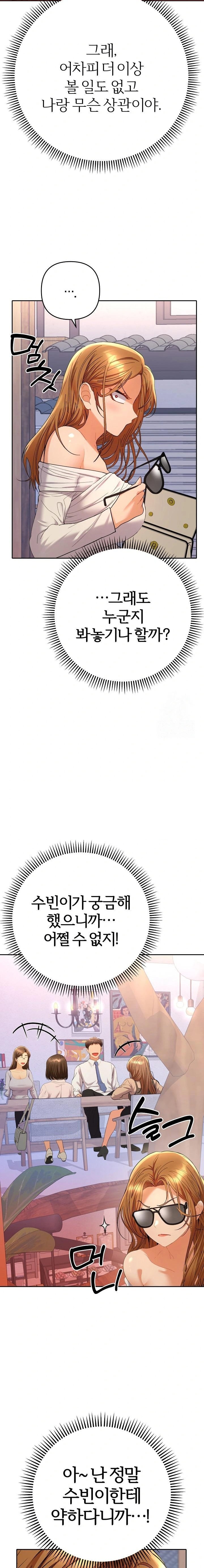 Everyone’s Man Raw - Chapter 13 Page 2