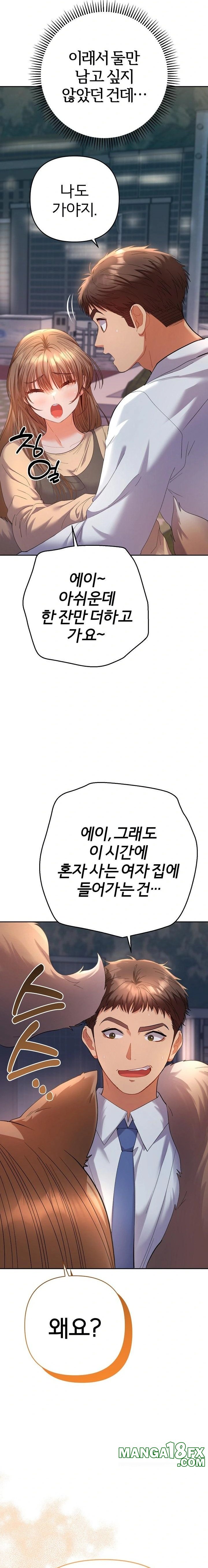 Everyone’s Man Raw - Chapter 13 Page 22