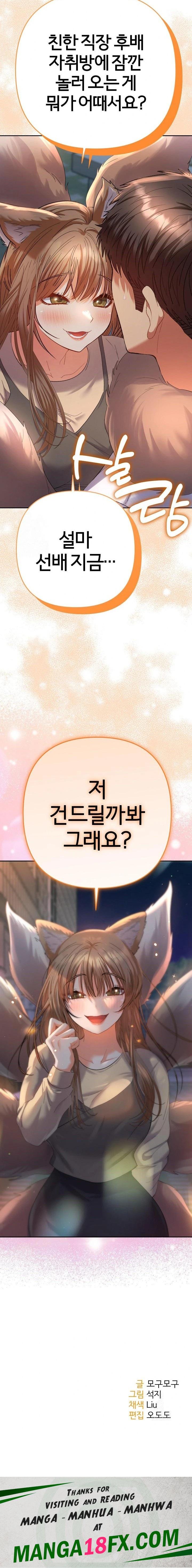 Everyone’s Man Raw - Chapter 13 Page 23