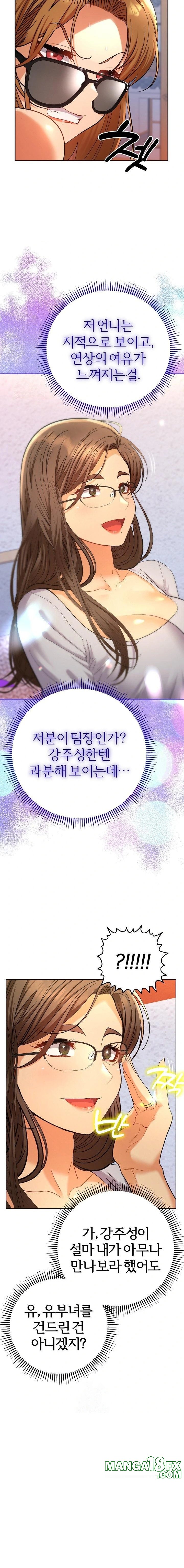 Everyone’s Man Raw - Chapter 13 Page 3