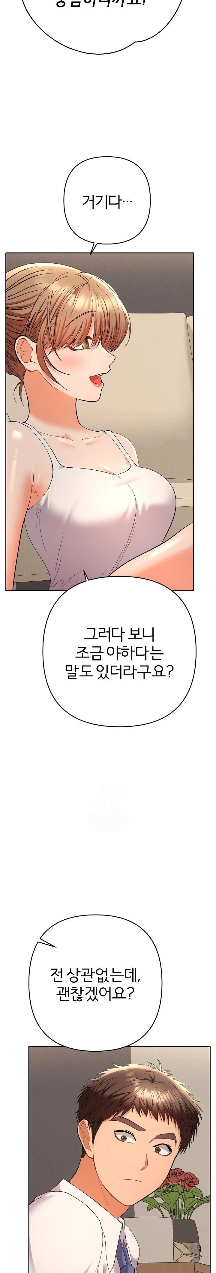 Everyone’s Man Raw - Chapter 14 Page 11