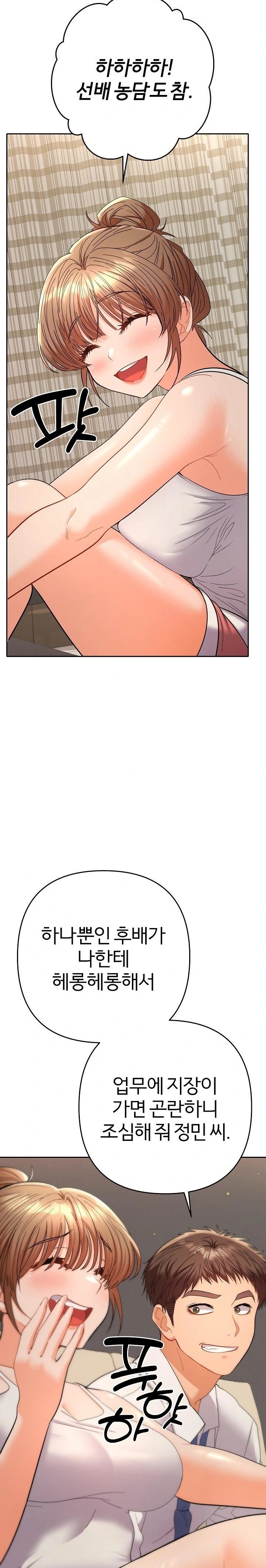 Everyone’s Man Raw - Chapter 14 Page 24