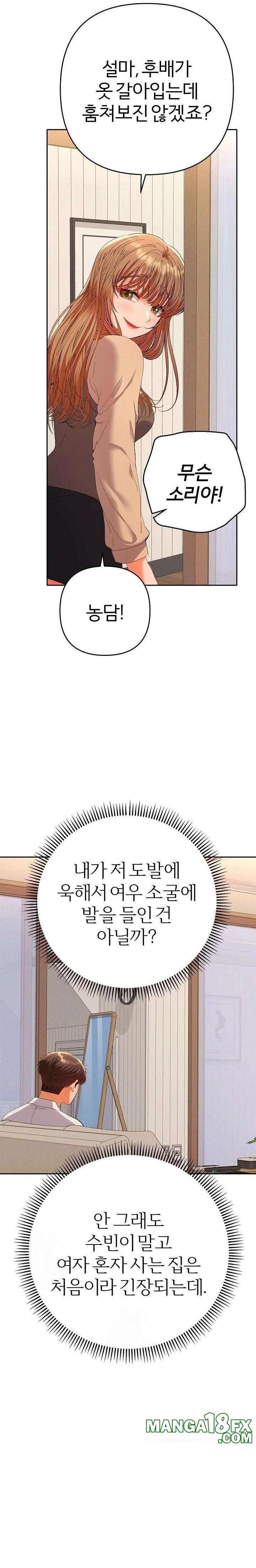 Everyone’s Man Raw - Chapter 14 Page 3