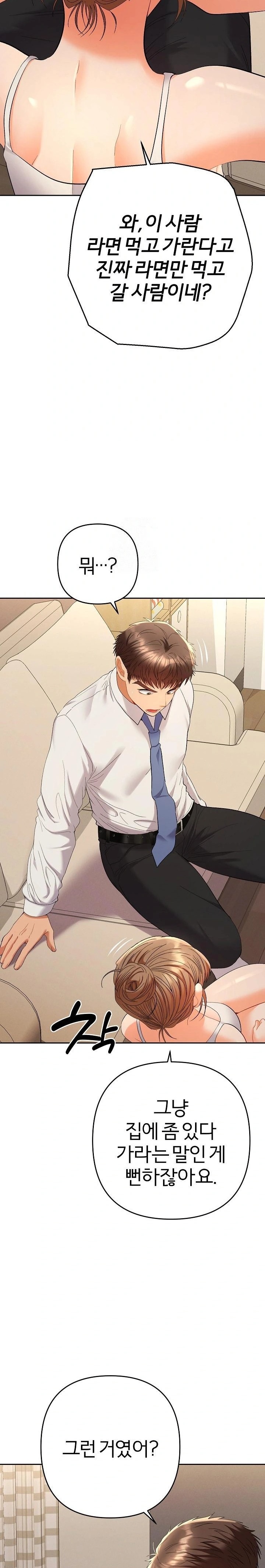 Everyone’s Man Raw - Chapter 14 Page 6