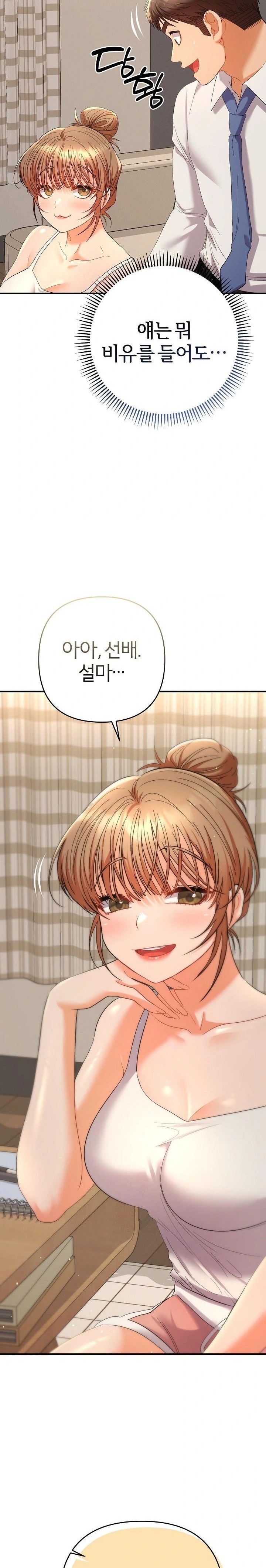 Everyone’s Man Raw - Chapter 14 Page 7