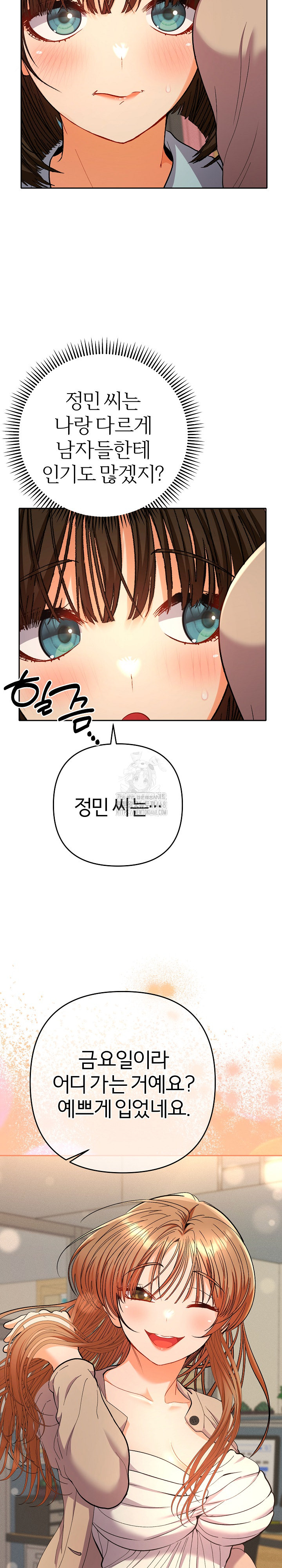 Everyone’s Man Raw - Chapter 18 Page 10