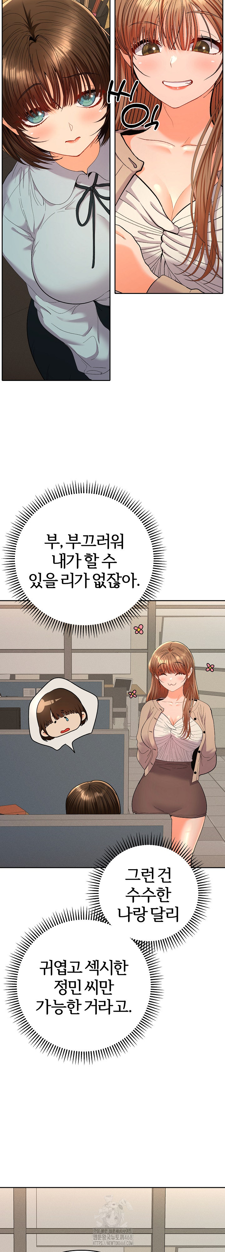 Everyone’s Man Raw - Chapter 18 Page 13