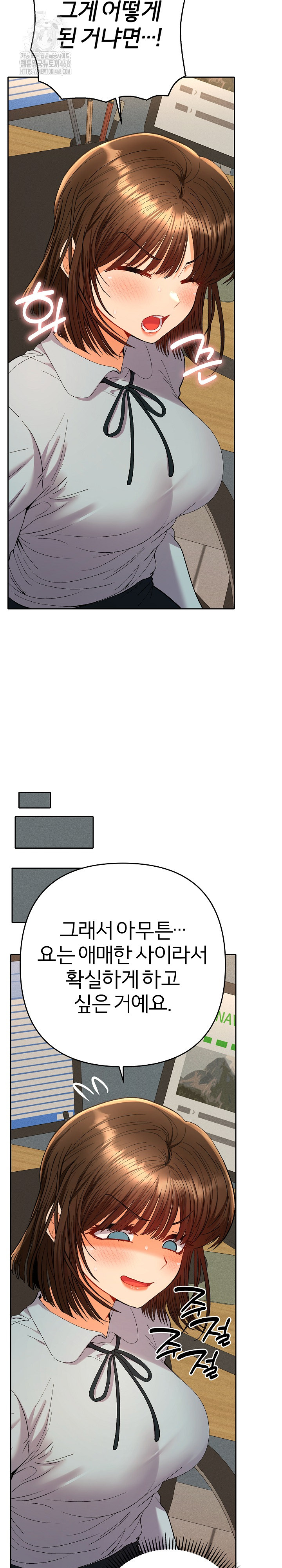 Everyone’s Man Raw - Chapter 18 Page 15