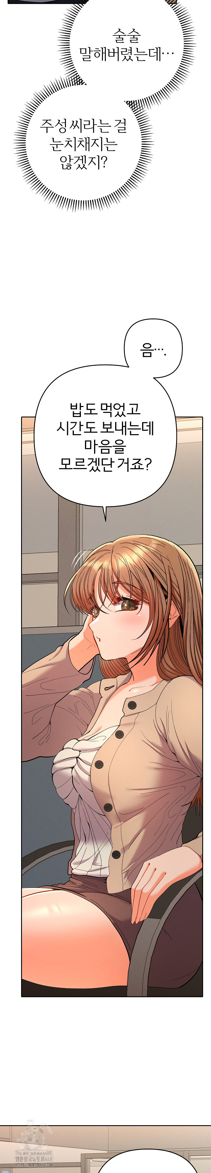 Everyone’s Man Raw - Chapter 18 Page 16