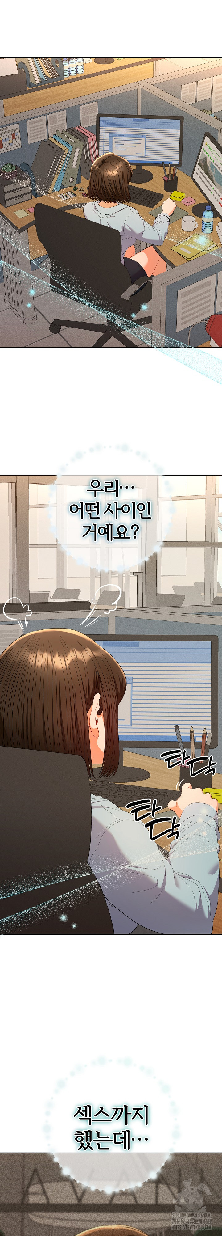 Everyone’s Man Raw - Chapter 18 Page 2