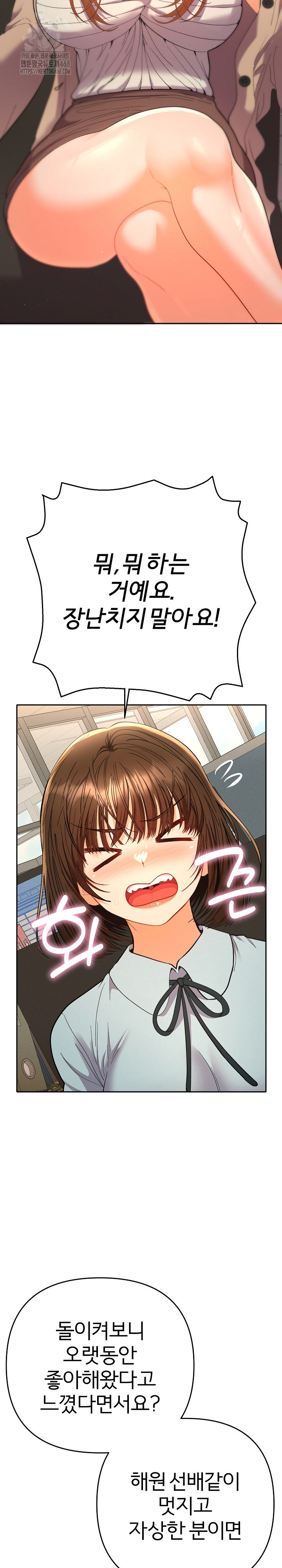 Everyone’s Man Raw - Chapter 18 Page 21