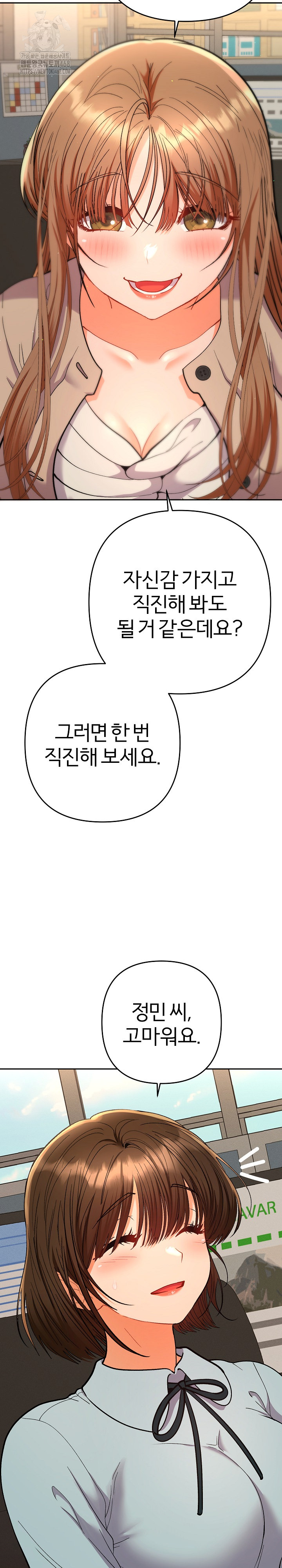 Everyone’s Man Raw - Chapter 18 Page 22