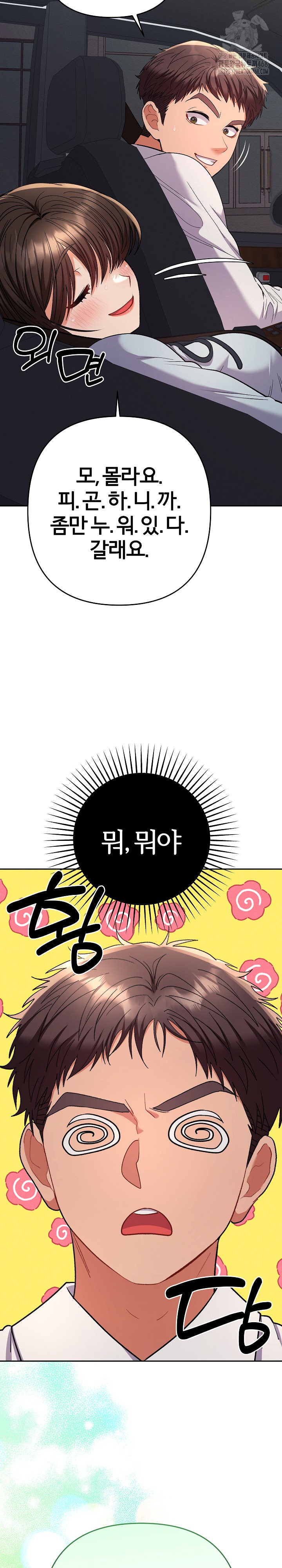 Everyone’s Man Raw - Chapter 18 Page 36