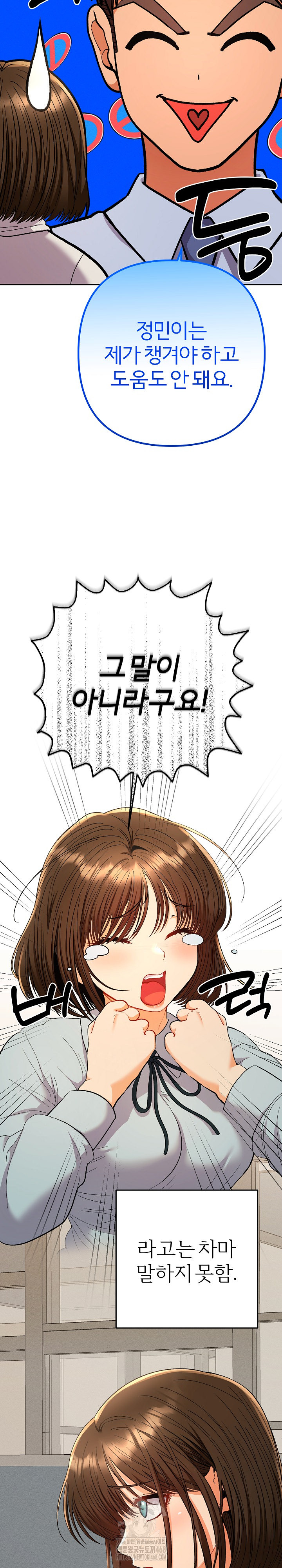 Everyone’s Man Raw - Chapter 18 Page 5