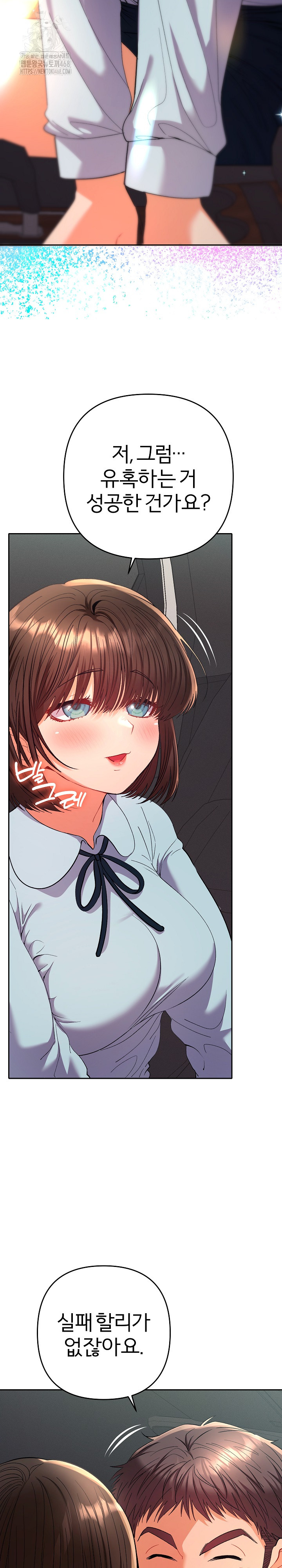 Everyone’s Man Raw - Chapter 19 Page 11