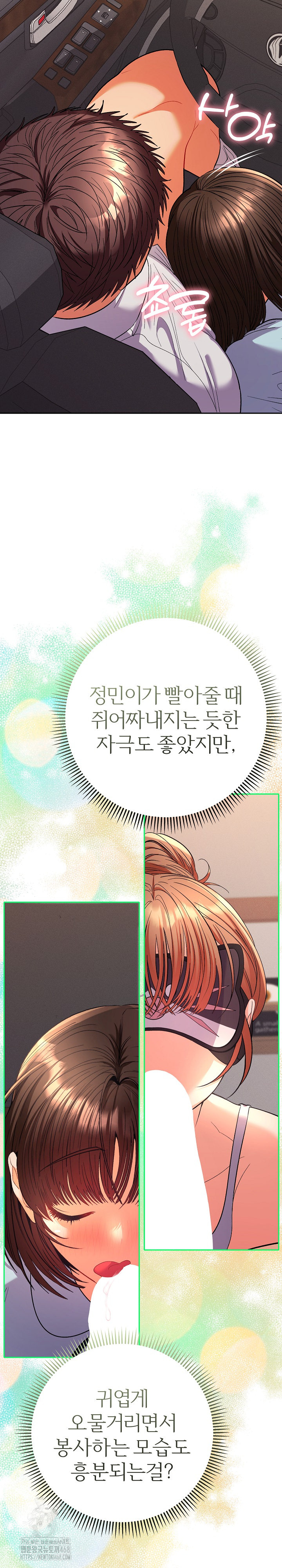 Everyone’s Man Raw - Chapter 19 Page 19