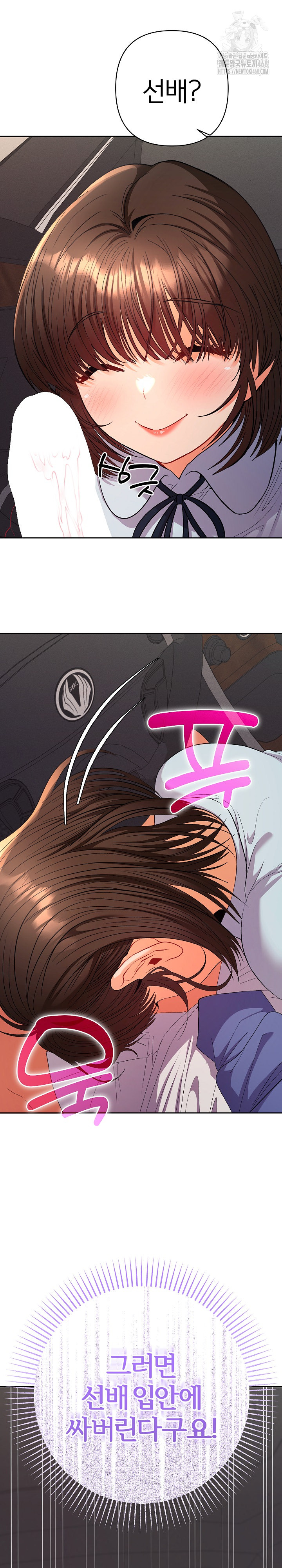 Everyone’s Man Raw - Chapter 19 Page 29