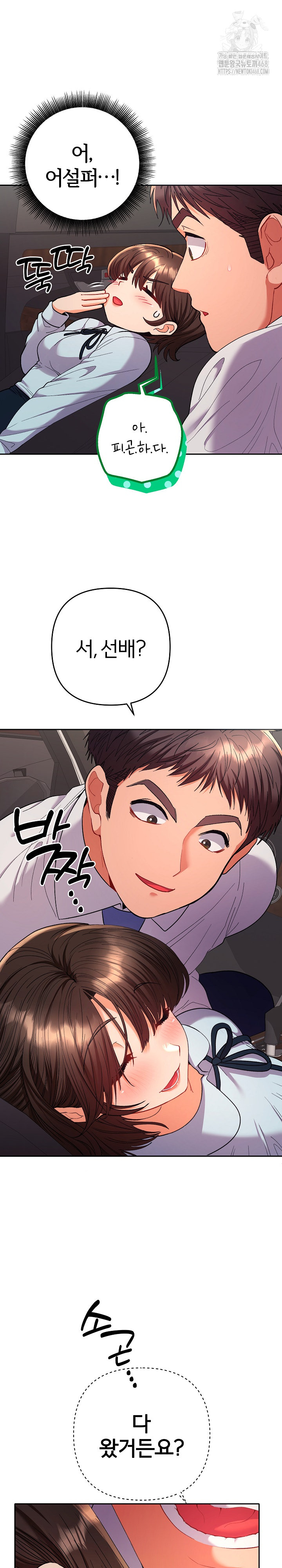 Everyone’s Man Raw - Chapter 19 Page 4