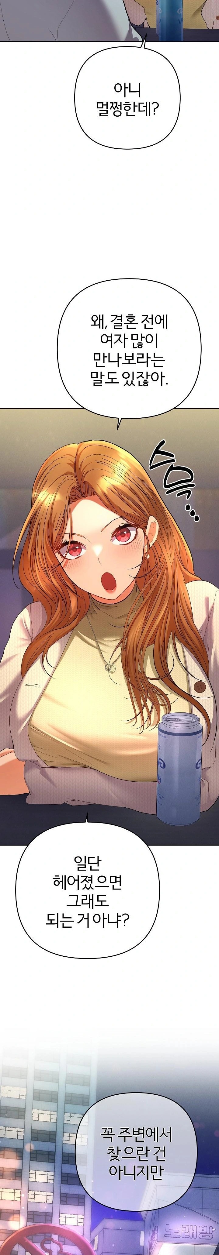 Everyone’s Man Raw - Chapter 2 Page 11