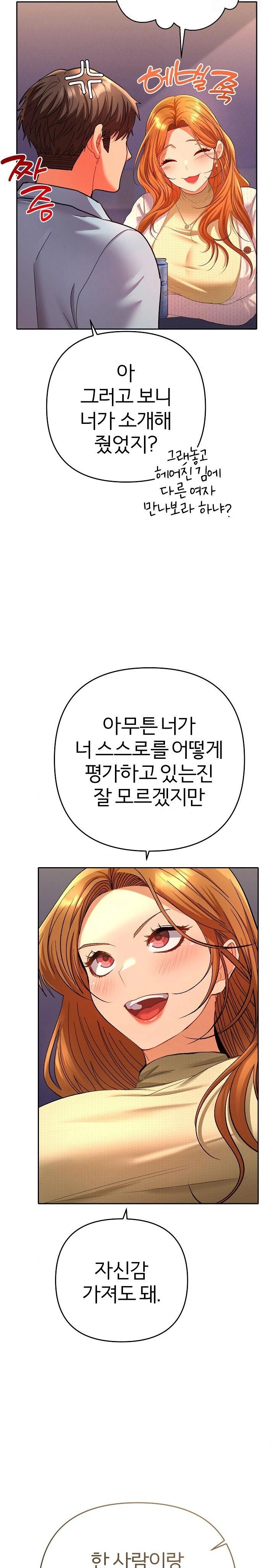 Everyone’s Man Raw - Chapter 2 Page 18