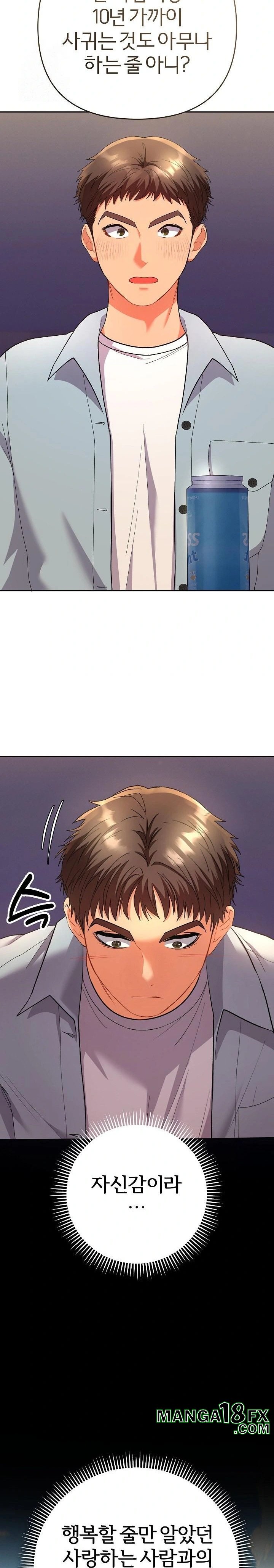 Everyone’s Man Raw - Chapter 2 Page 19