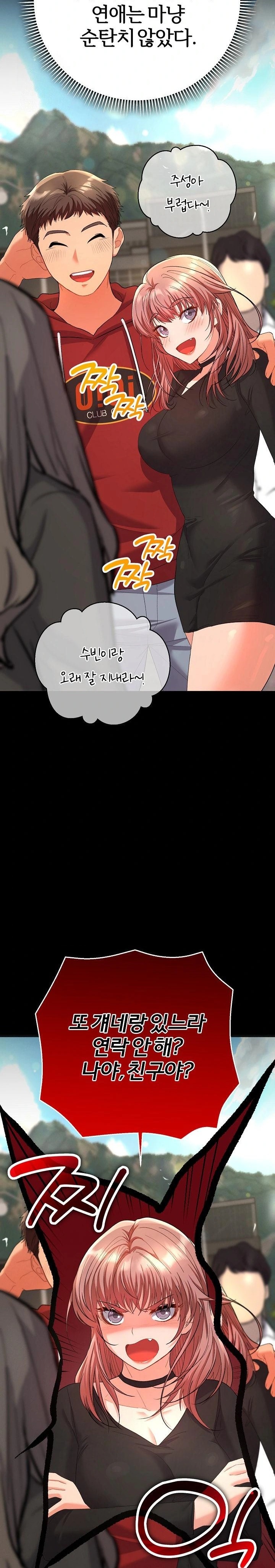 Everyone’s Man Raw - Chapter 2 Page 20