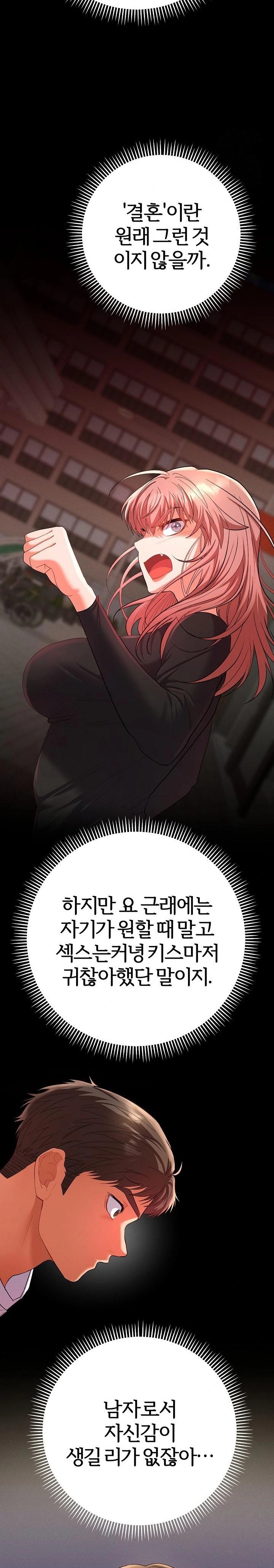 Everyone’s Man Raw - Chapter 2 Page 22