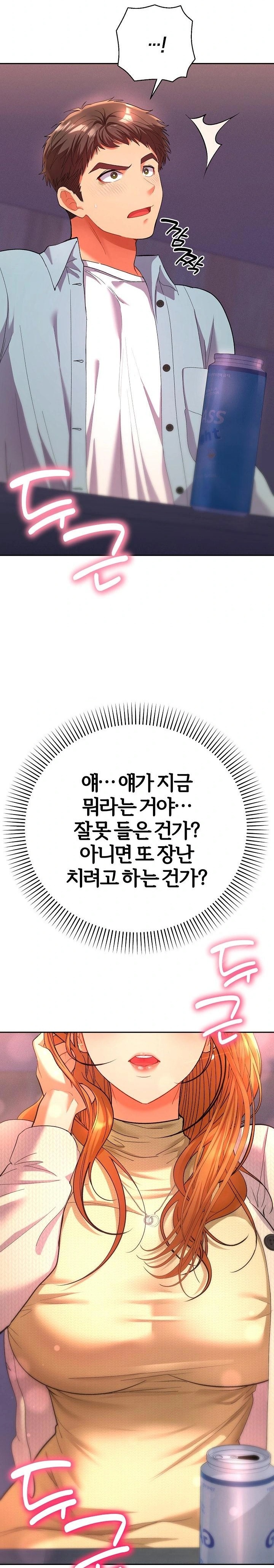 Everyone’s Man Raw - Chapter 2 Page 27